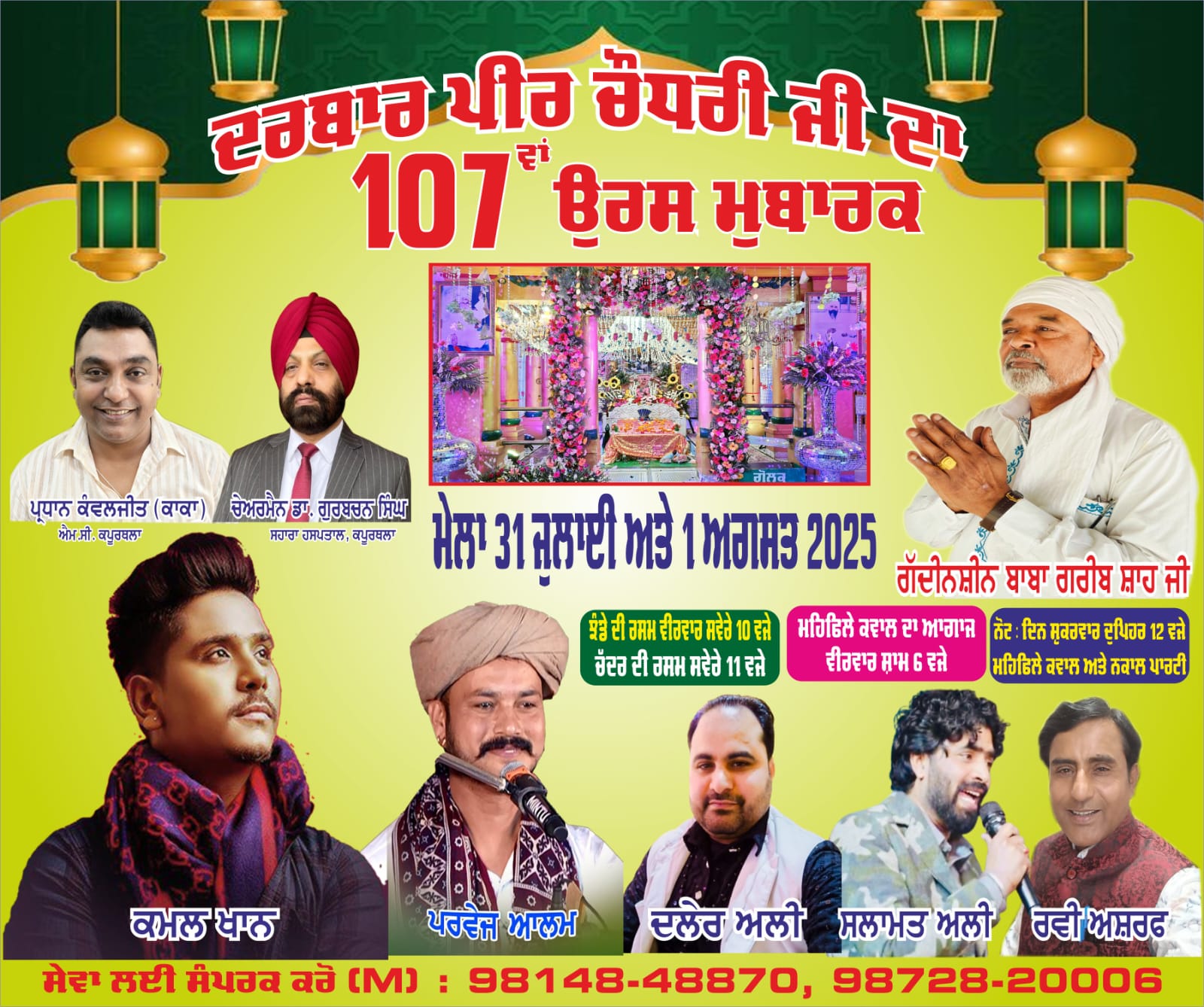Urs Poster